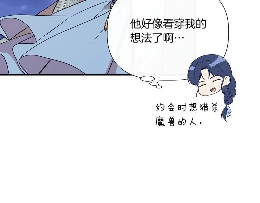 第133 水下之吻（外传5） 第118页