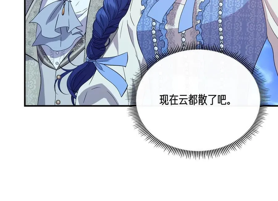第133 水下之吻（外传5） 第123页