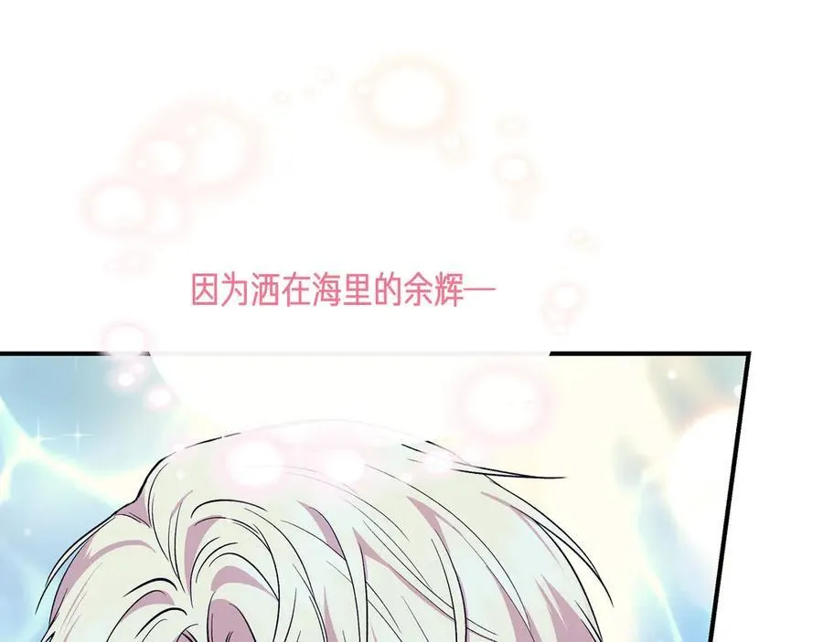 第133 水下之吻（外传5） 第127页
