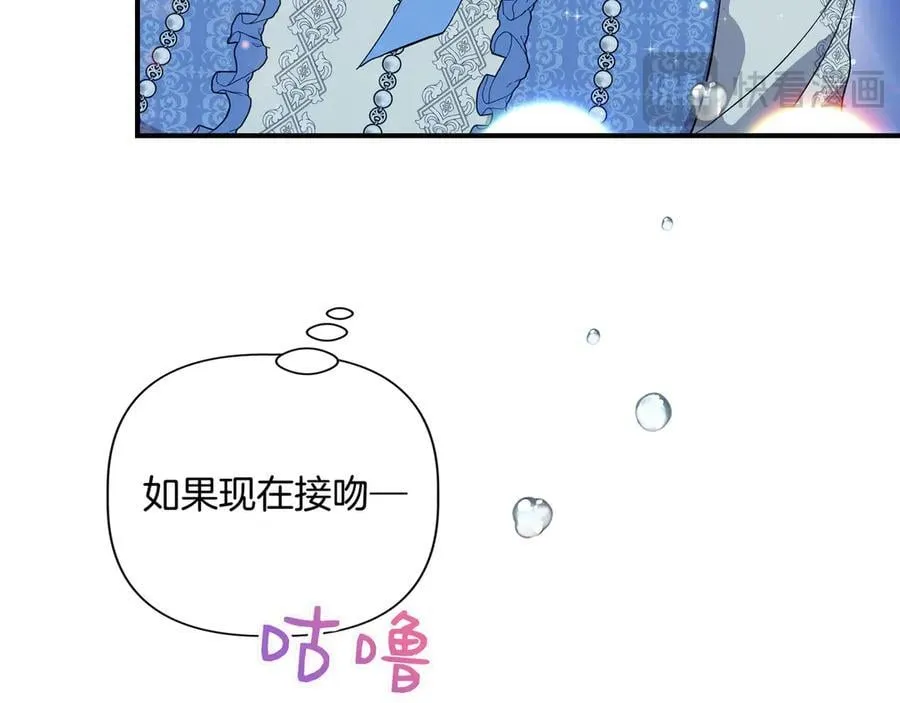 第133 水下之吻（外传5） 第132页