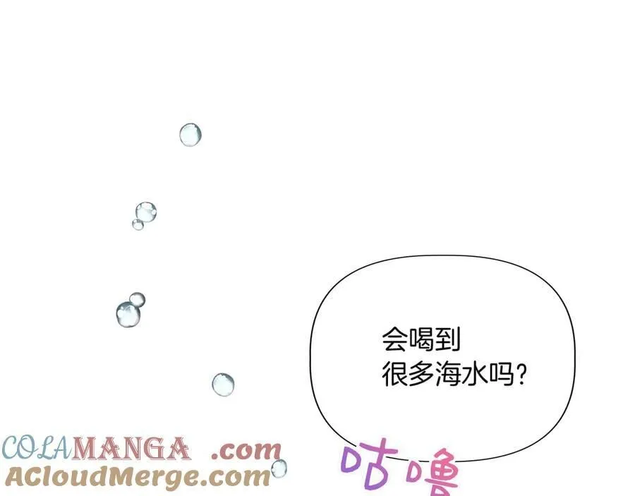 第133 水下之吻（外传5） 第133页