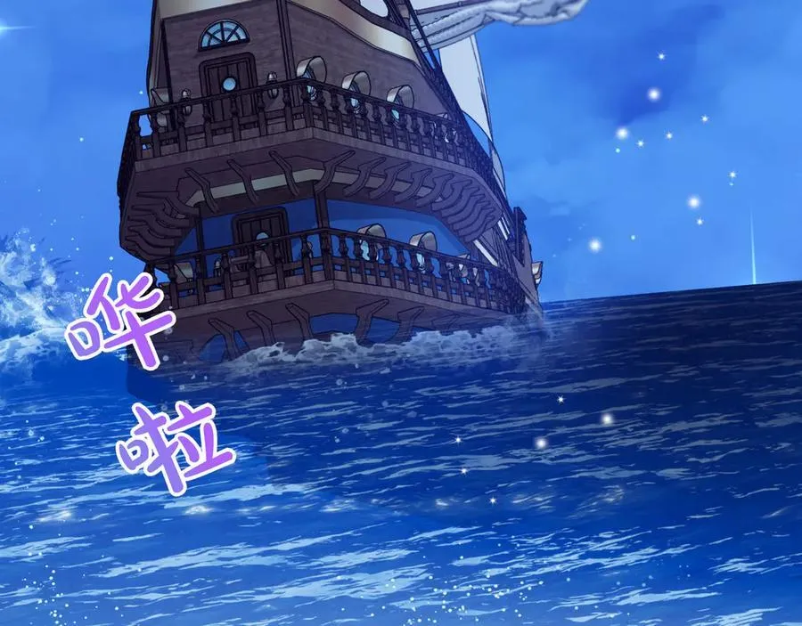 第133 水下之吻（外传5） 第148页