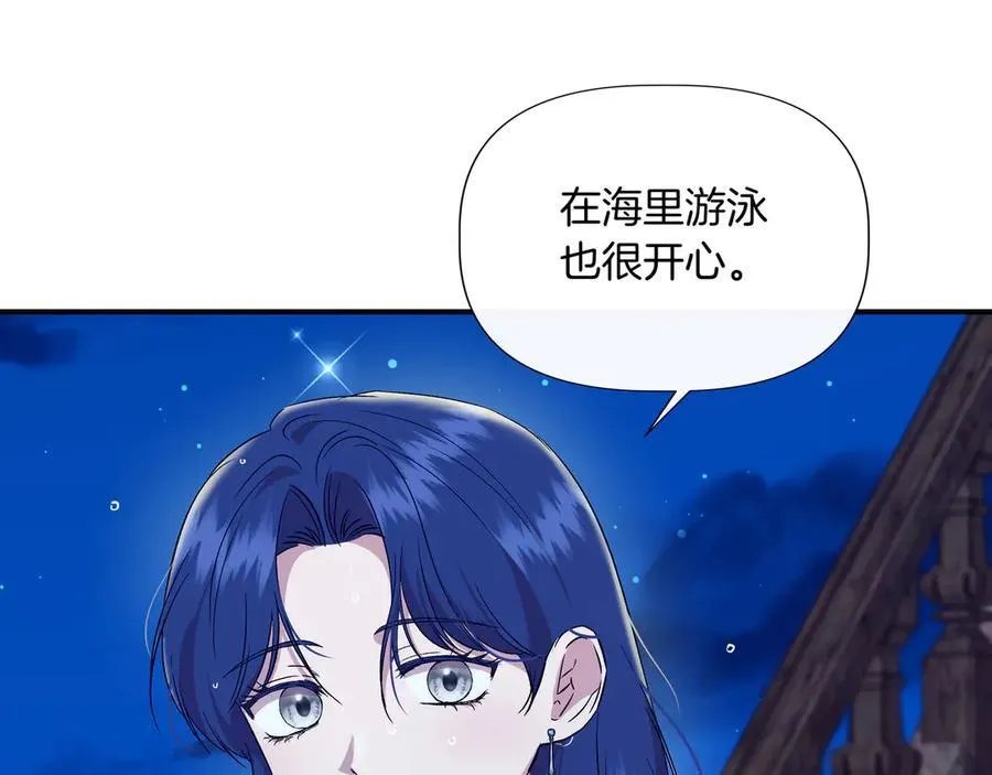 第133 水下之吻（外传5） 第150页