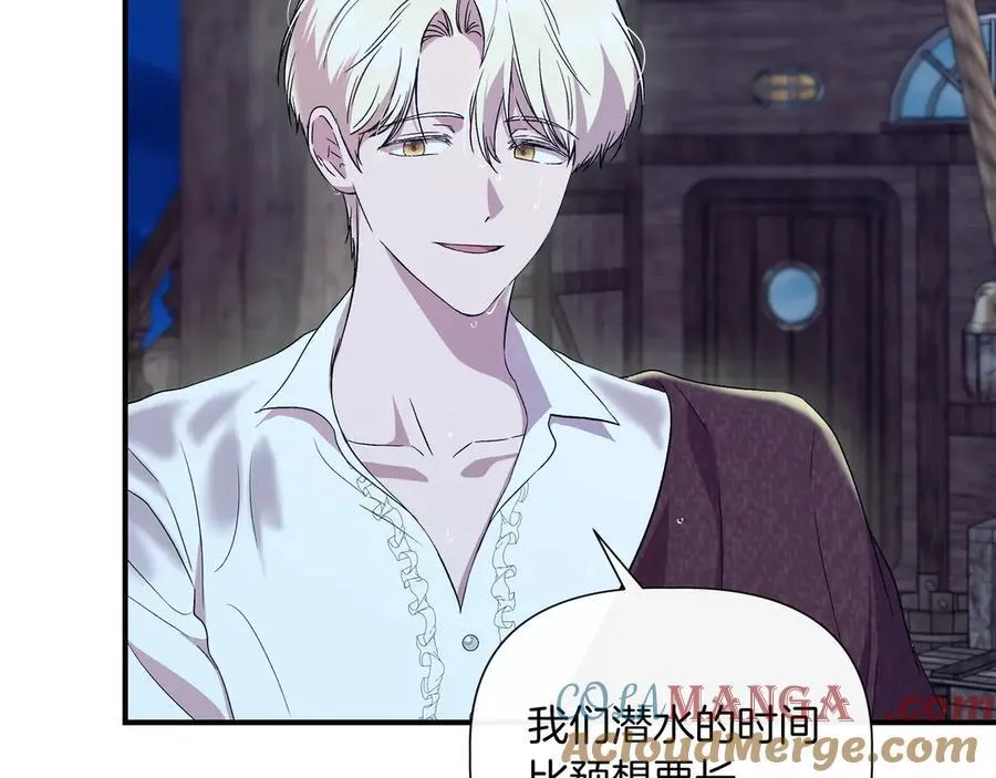 第133 水下之吻（外传5） 第153页