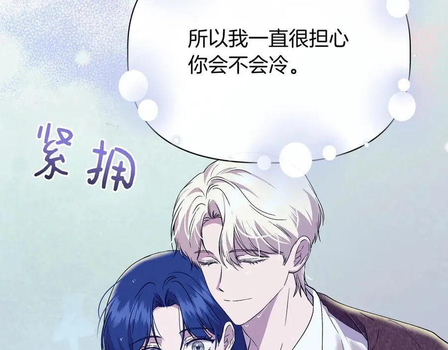第133 水下之吻（外传5） 第156页