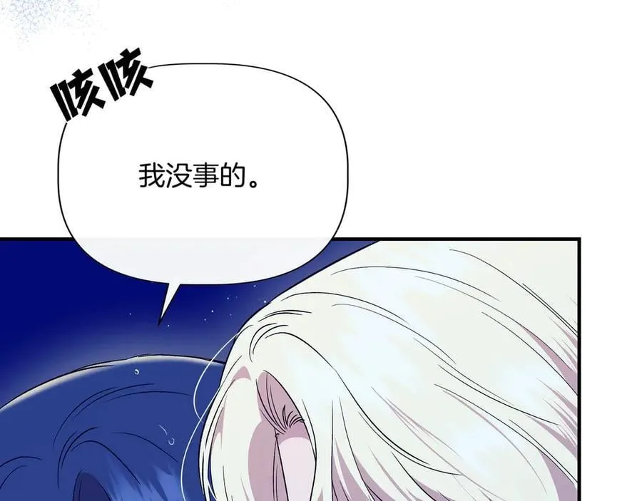 第133 水下之吻（外传5） 第159页