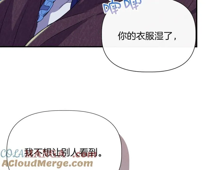 第133 水下之吻（外传5） 第161页