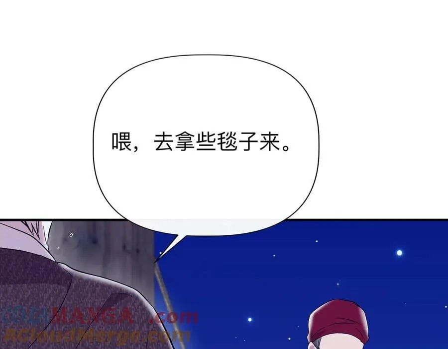 第133 水下之吻（外传5） 第165页