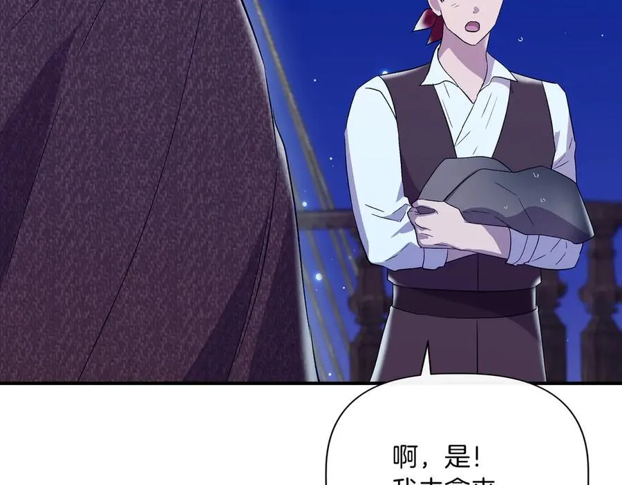 第133 水下之吻（外传5） 第166页