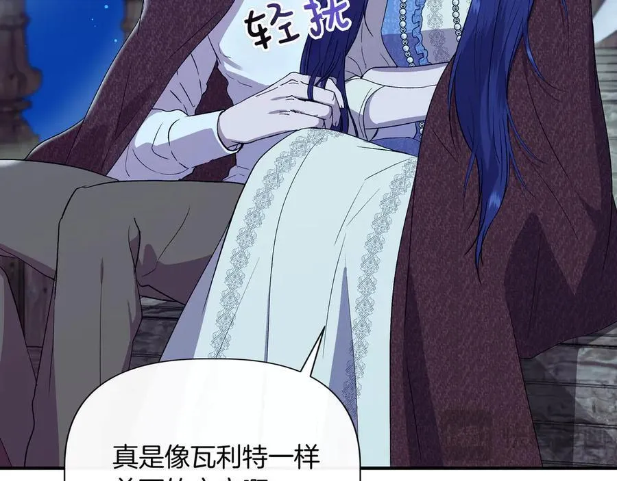 第133 水下之吻（外传5） 第171页