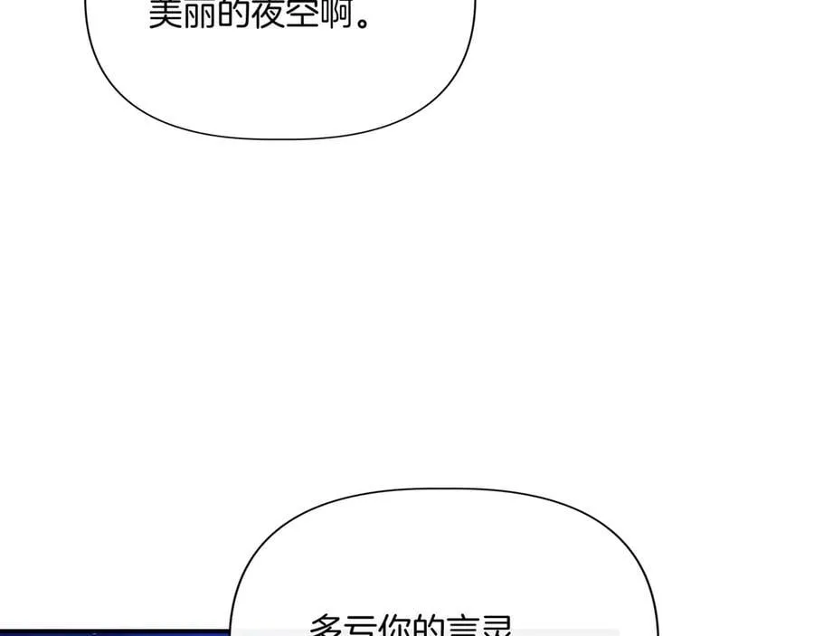 第133 水下之吻（外传5） 第172页