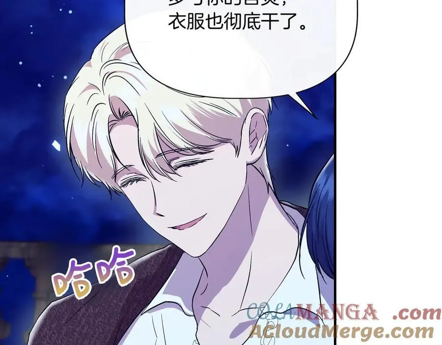 第133 水下之吻（外传5） 第173页