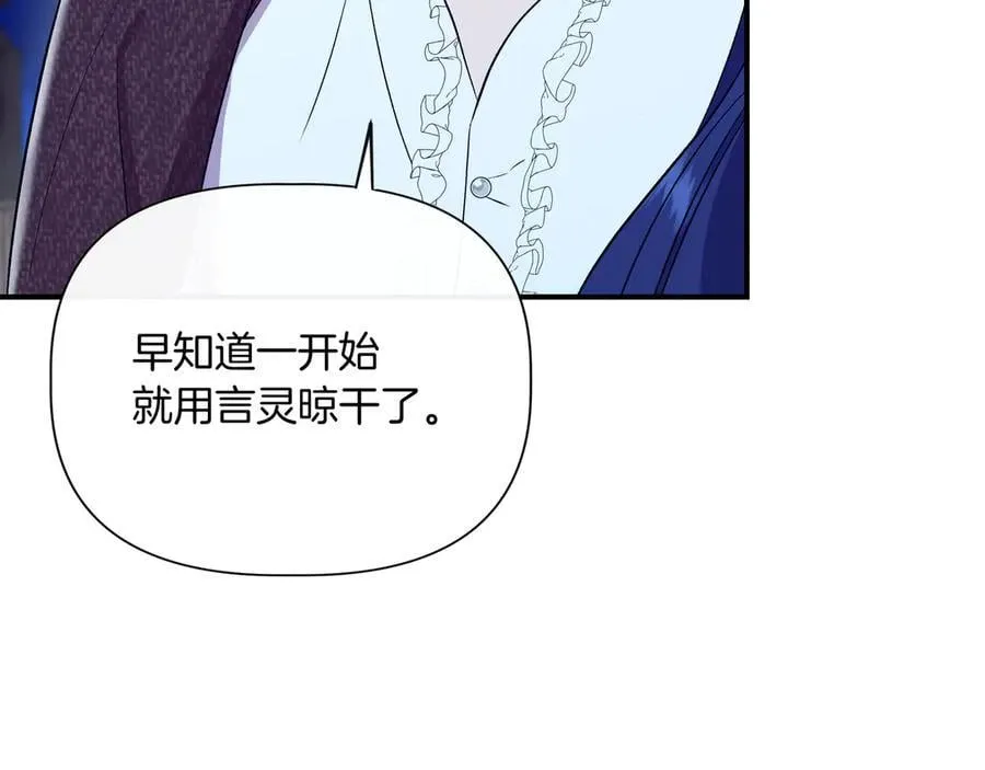 第133 水下之吻（外传5） 第174页