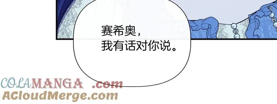 第133 水下之吻（外传5） 第177页