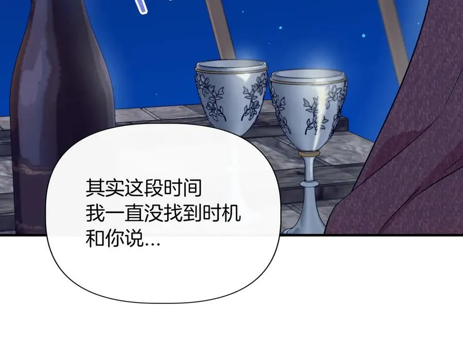 第133 水下之吻（外传5） 第179页