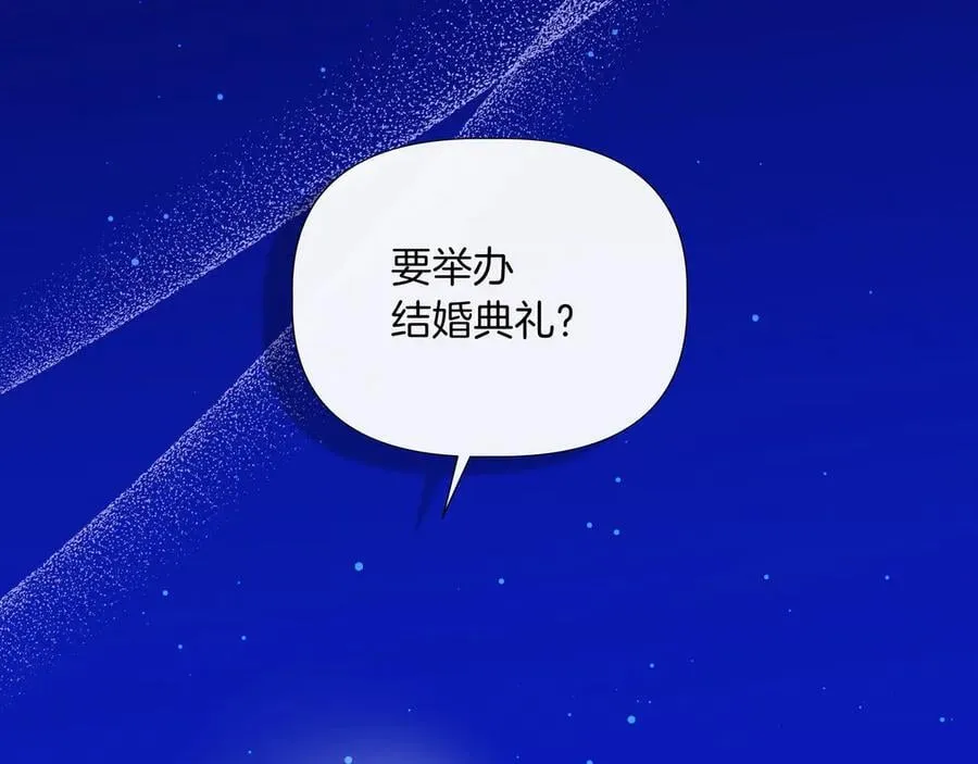 第134话 他是辛德瑞拉（外传6） 第3页