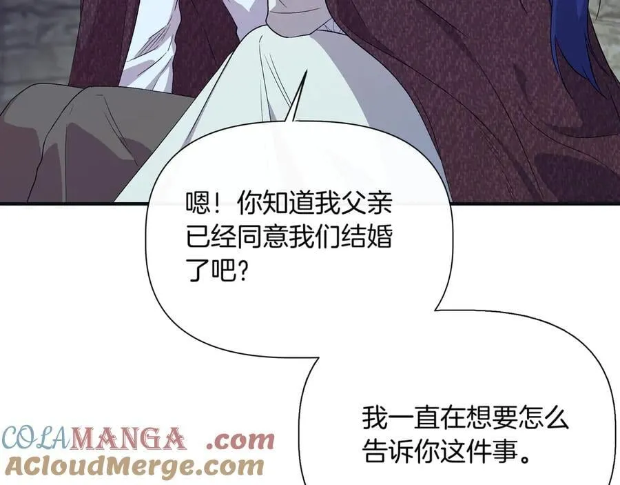 第134话 他是辛德瑞拉（外传6） 第5页
