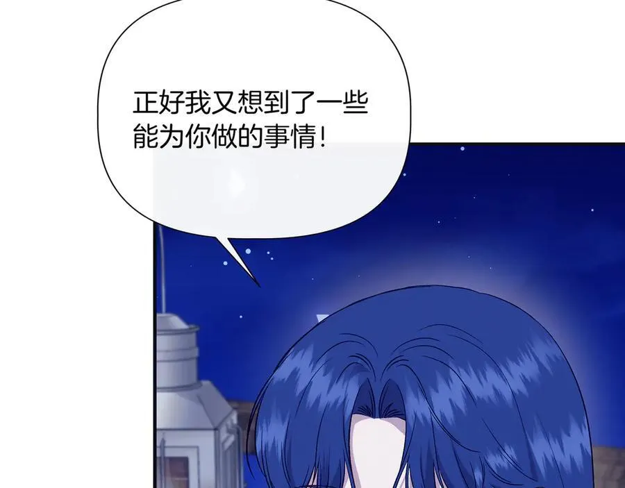第134话 他是辛德瑞拉（外传6） 第7页