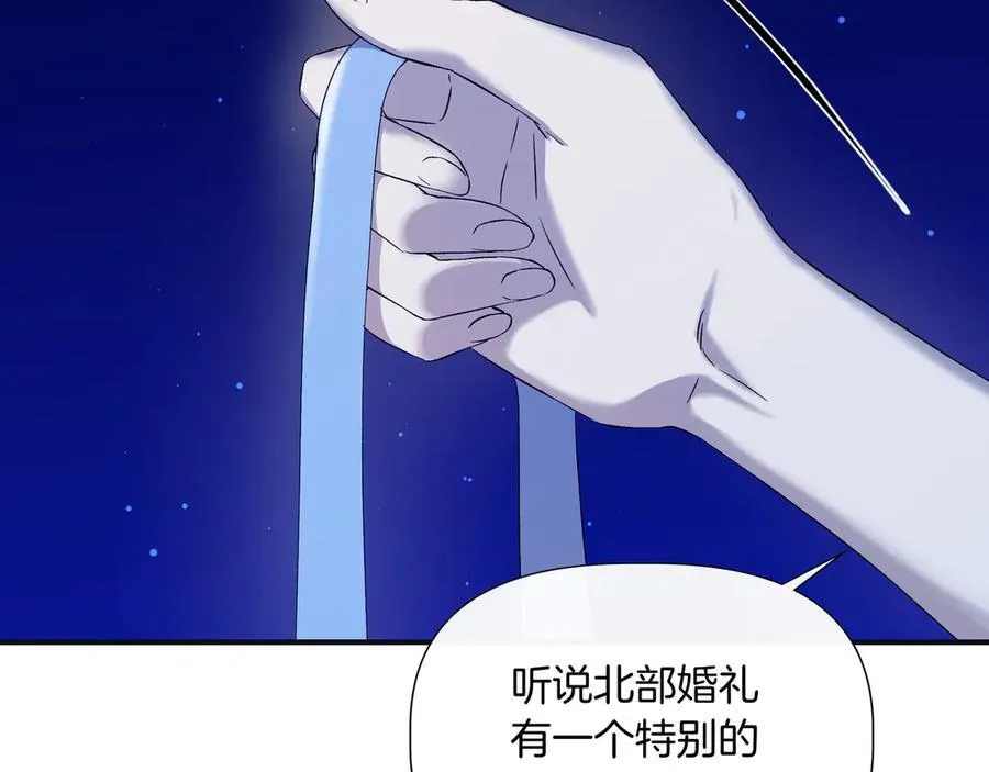 第134话 他是辛德瑞拉（外传6） 第10页