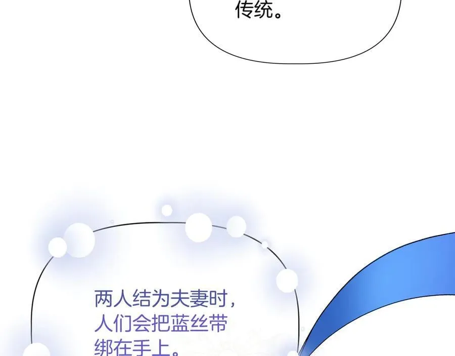 第134话 他是辛德瑞拉（外传6） 第11页