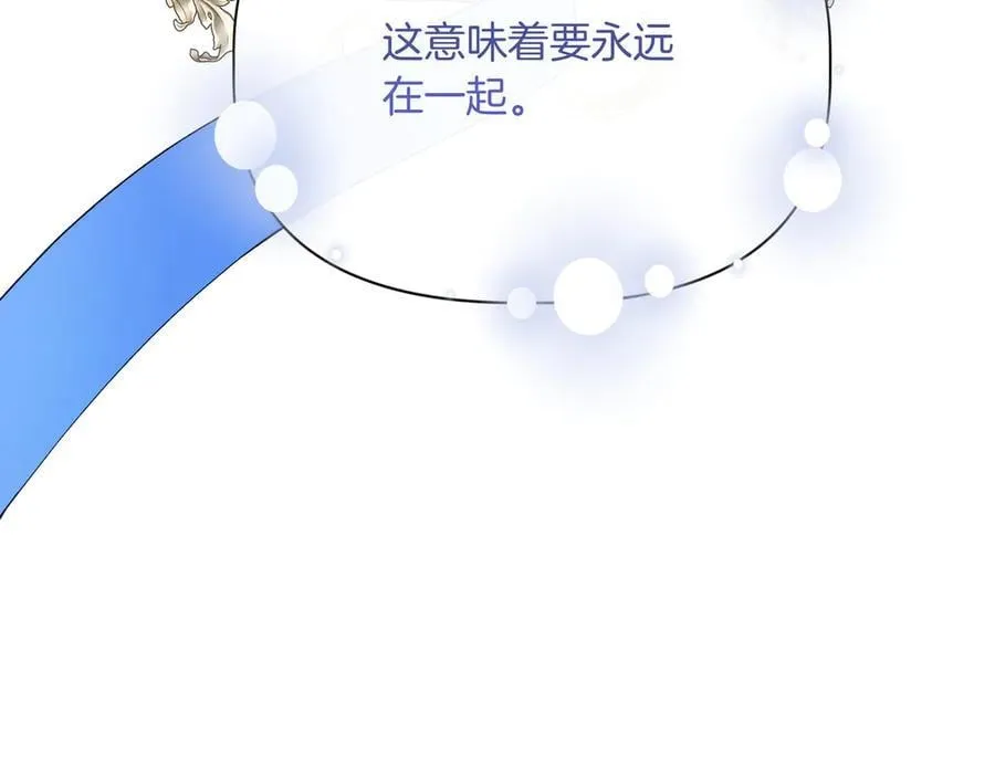 第134话 他是辛德瑞拉（外传6） 第14页