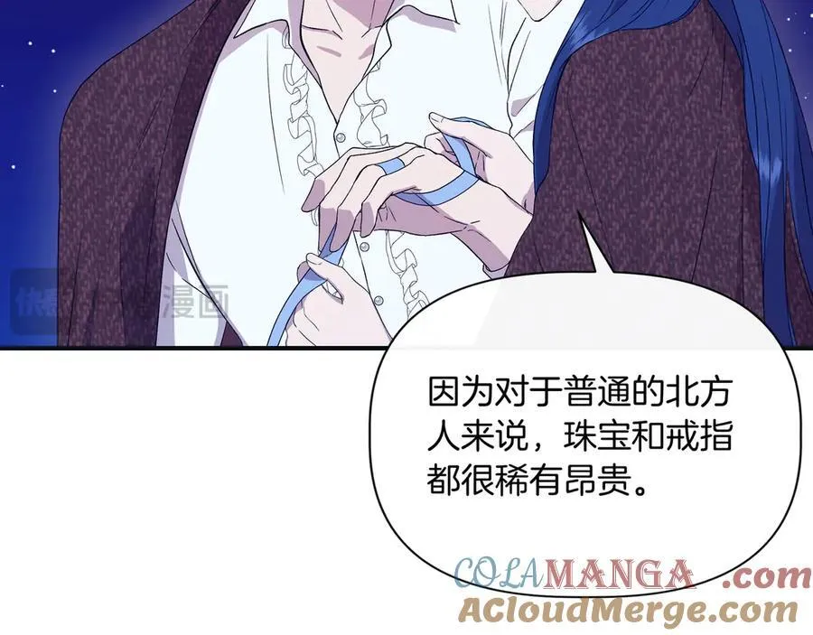 第134话 他是辛德瑞拉（外传6） 第17页