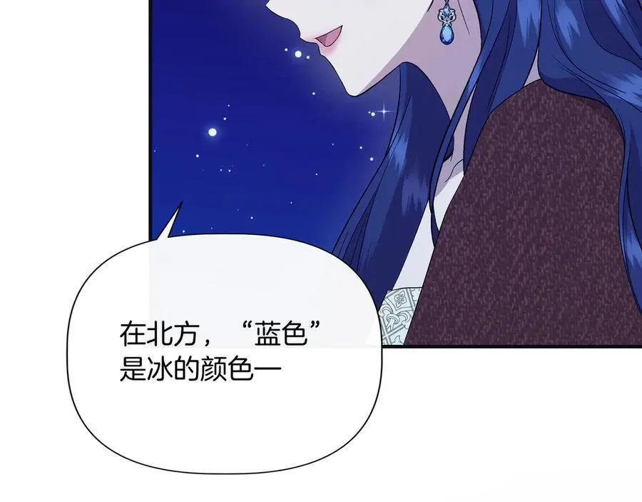 第134话 他是辛德瑞拉（外传6） 第19页