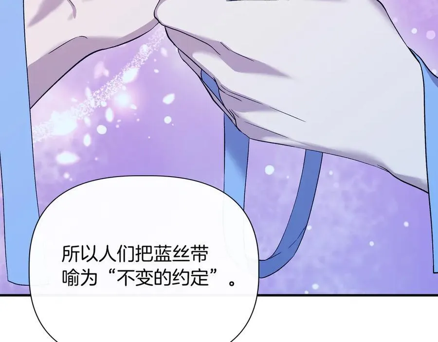 第134话 他是辛德瑞拉（外传6） 第22页