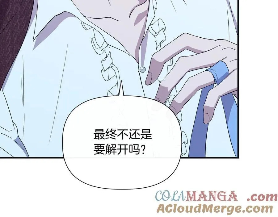 第134话 他是辛德瑞拉（外传6） 第25页