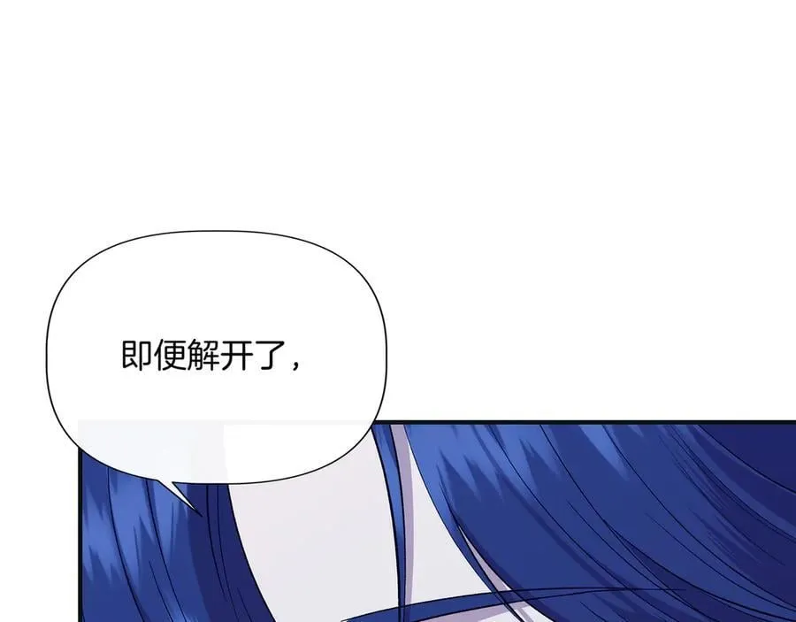 第134话 他是辛德瑞拉（外传6） 第26页