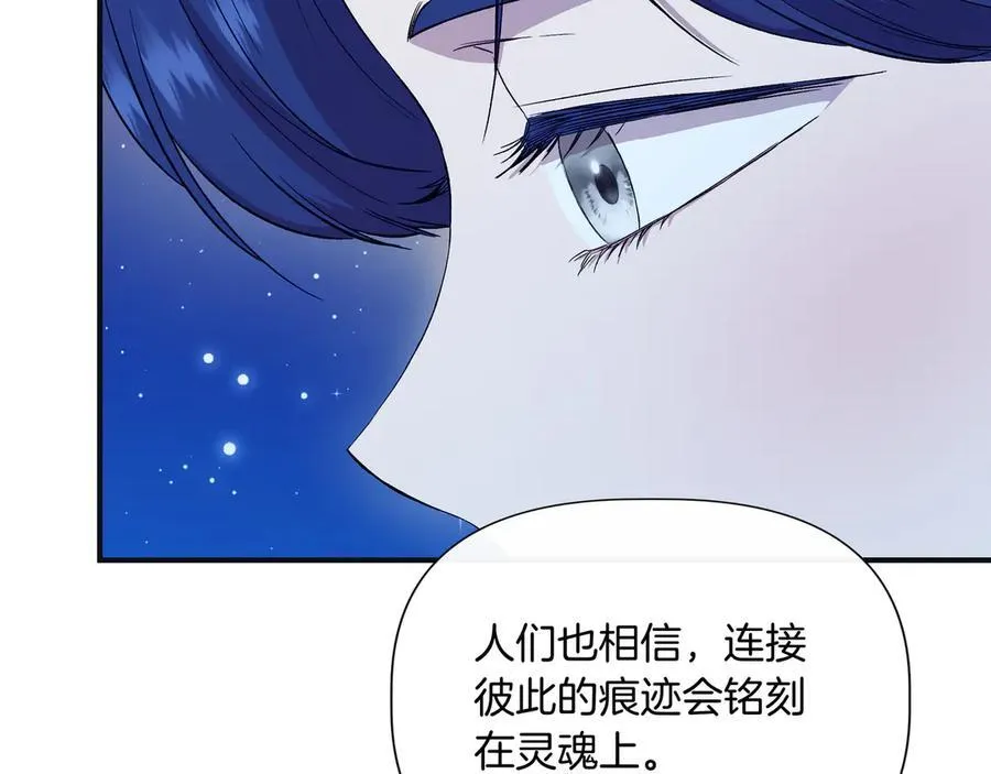 第134话 他是辛德瑞拉（外传6） 第27页