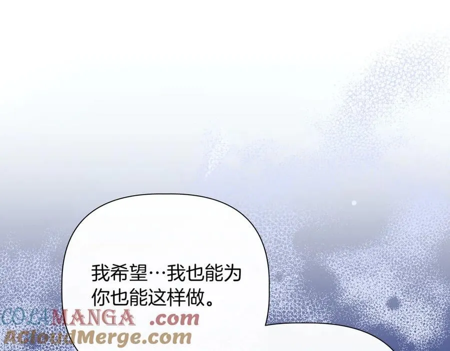 第134话 他是辛德瑞拉（外传6） 第29页