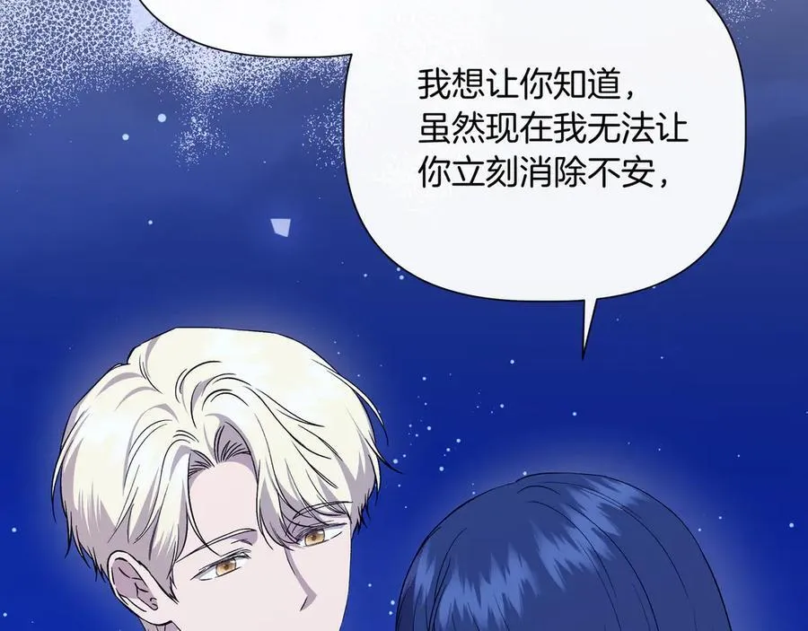 第134话 他是辛德瑞拉（外传6） 第30页