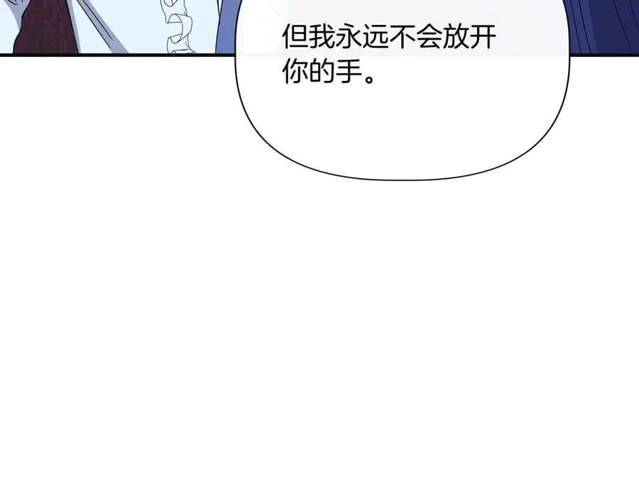 第134话 他是辛德瑞拉（外传6） 第32页