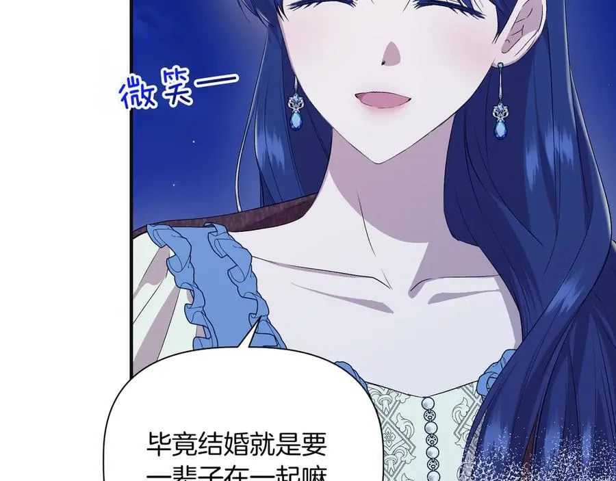 第134话 他是辛德瑞拉（外传6） 第34页
