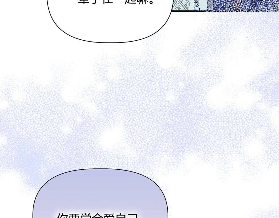 第134话 他是辛德瑞拉（外传6） 第35页