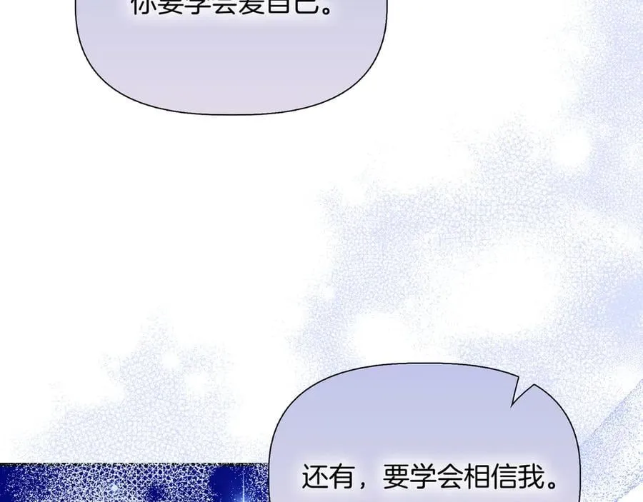 第134话 他是辛德瑞拉（外传6） 第36页