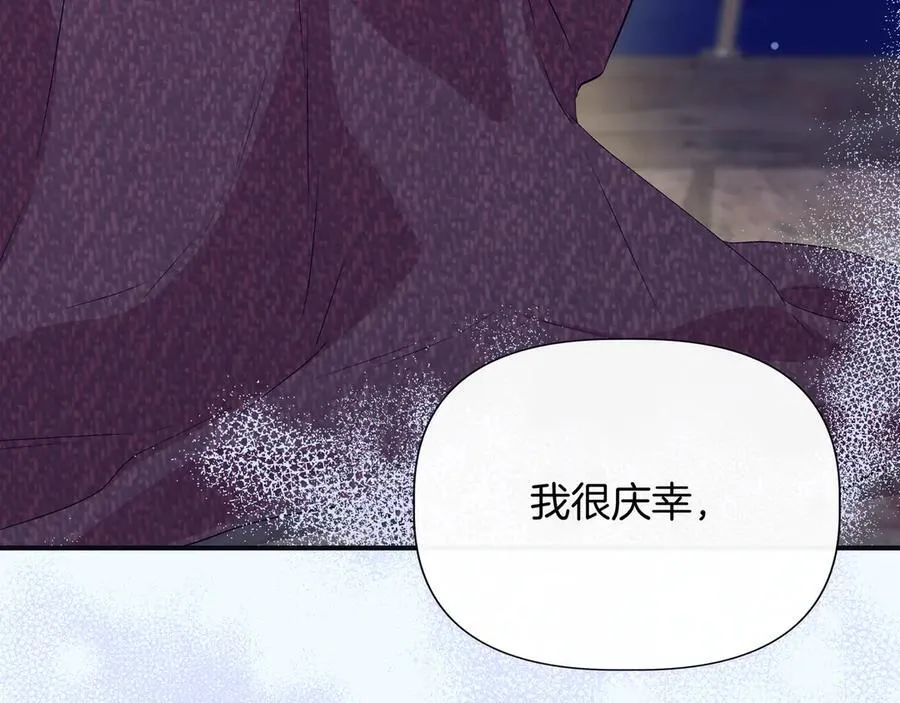 第134话 他是辛德瑞拉（外传6） 第40页