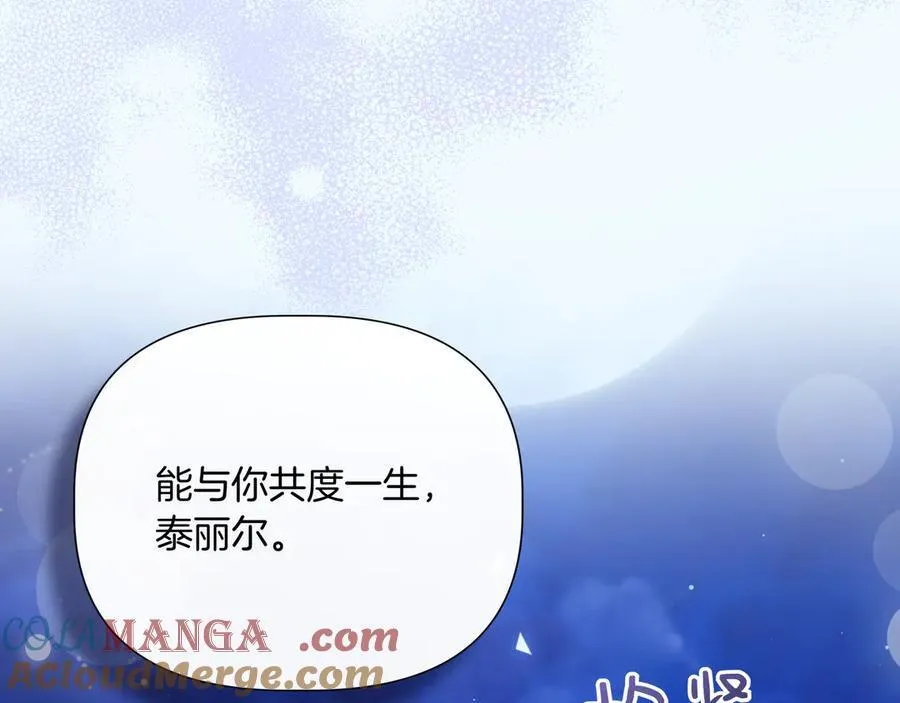 第134话 他是辛德瑞拉（外传6） 第41页