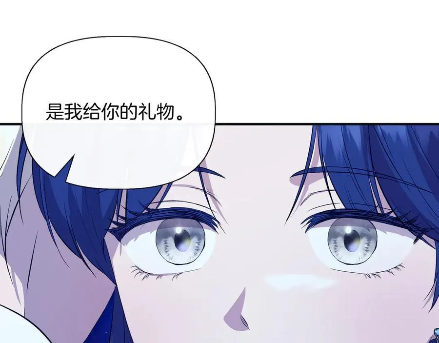 第134话 他是辛德瑞拉（外传6） 第48页
