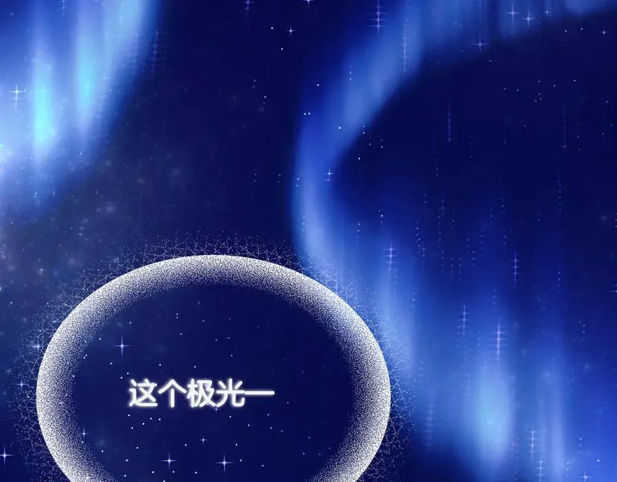 第134话 他是辛德瑞拉（外传6） 第50页