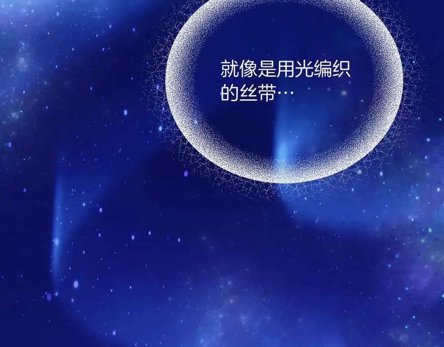 第134话 他是辛德瑞拉（外传6） 第52页