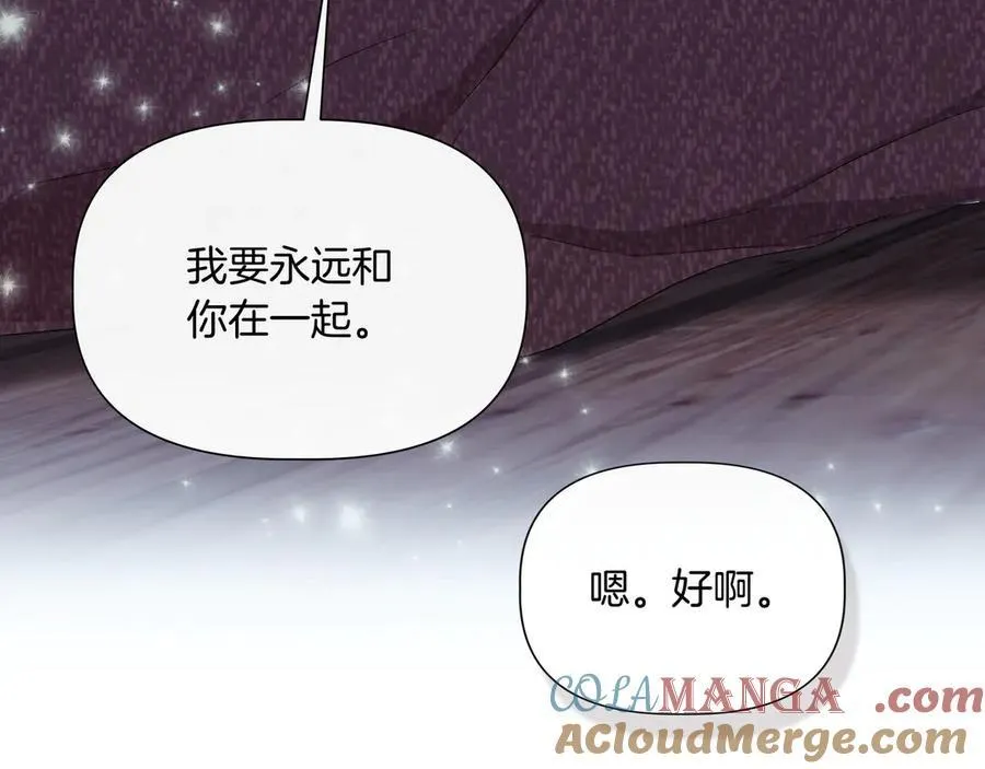 第134话 他是辛德瑞拉（外传6） 第57页