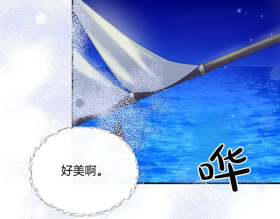 第134话 他是辛德瑞拉（外传6） 第62页