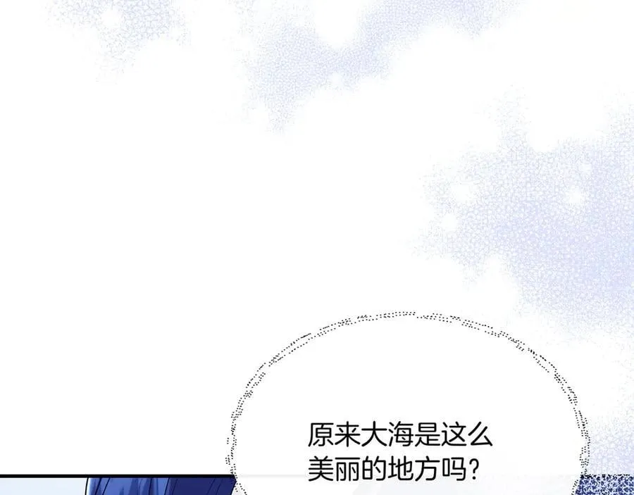 第134话 他是辛德瑞拉（外传6） 第63页