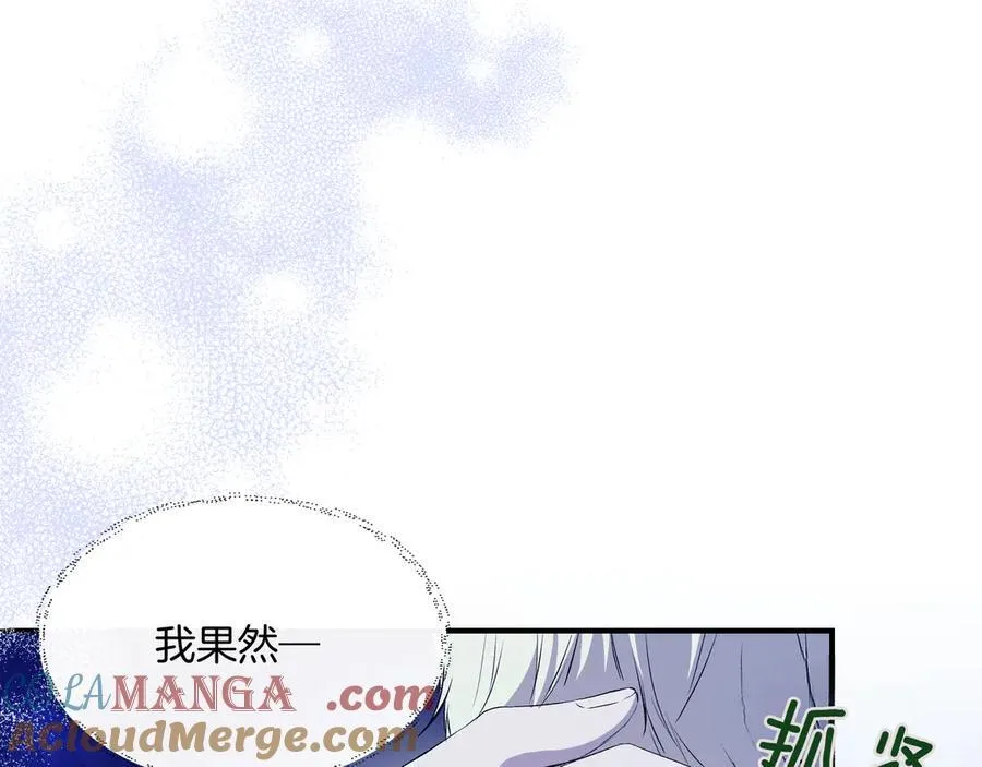 第134话 他是辛德瑞拉（外传6） 第65页