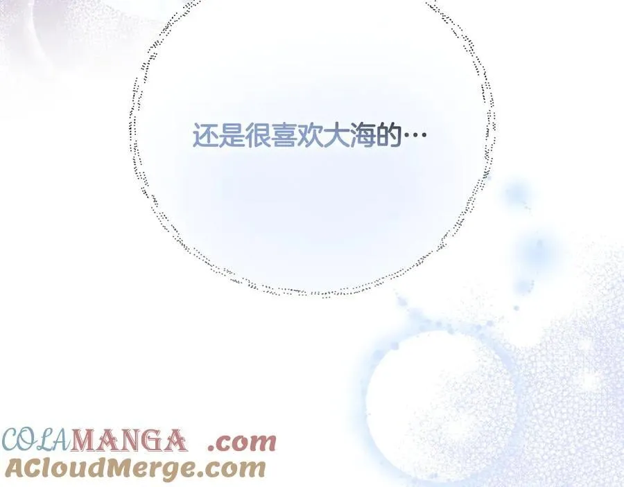 第134话 他是辛德瑞拉（外传6） 第69页