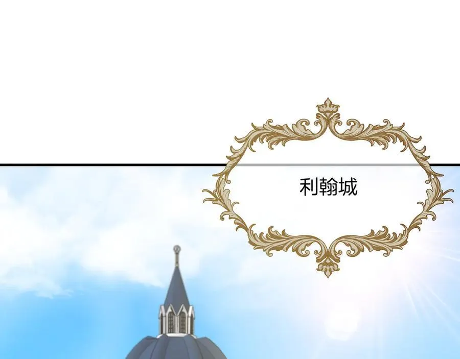 第134话 他是辛德瑞拉（外传6） 第80页