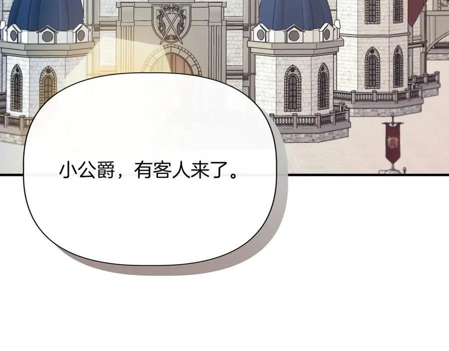 第134话 他是辛德瑞拉（外传6） 第82页