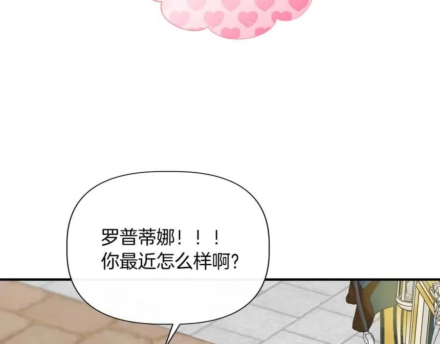 第134话 他是辛德瑞拉（外传6） 第90页